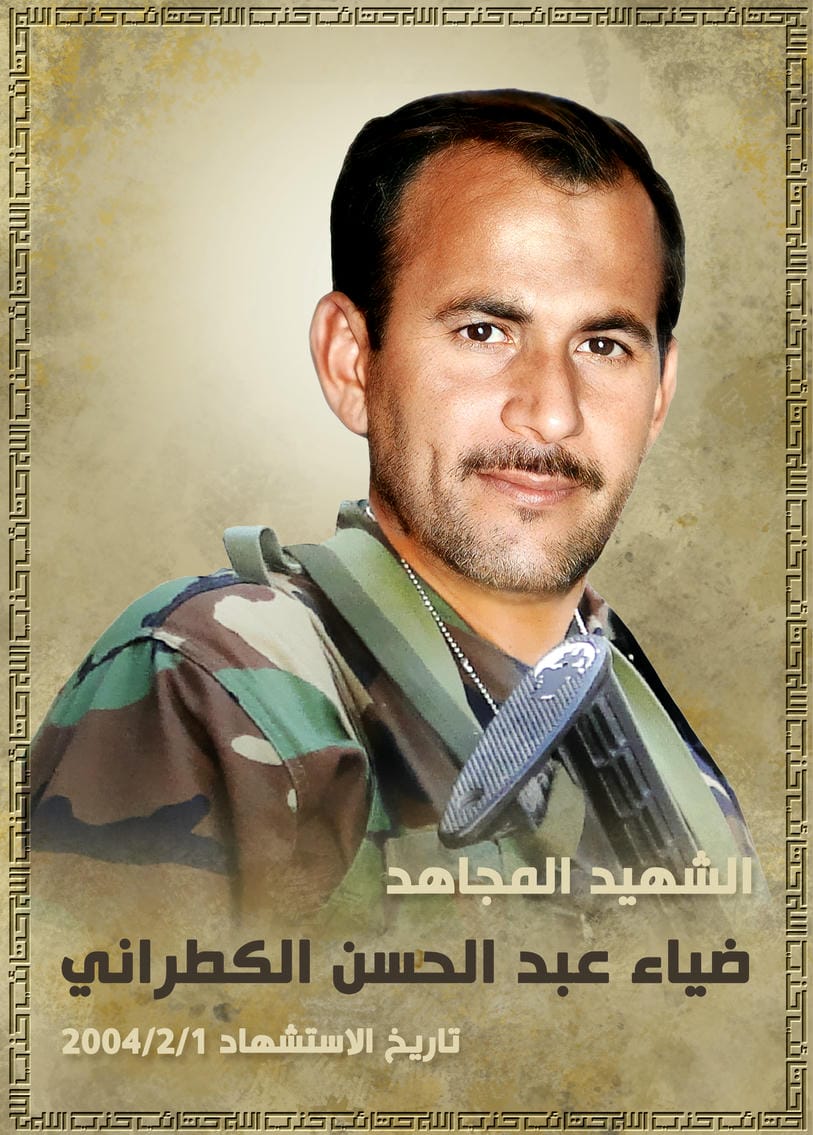 ضياء عبد الحسن محمد الكطراني 